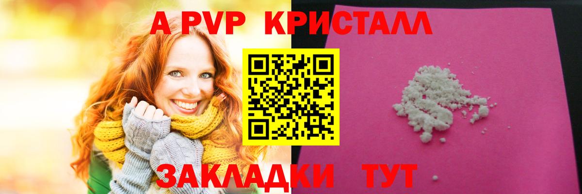 Alfa_PVP СК КРИС  продажа наркотиков  Альфа ПВП крисы CK  Чебоксары  Вход с VPN 