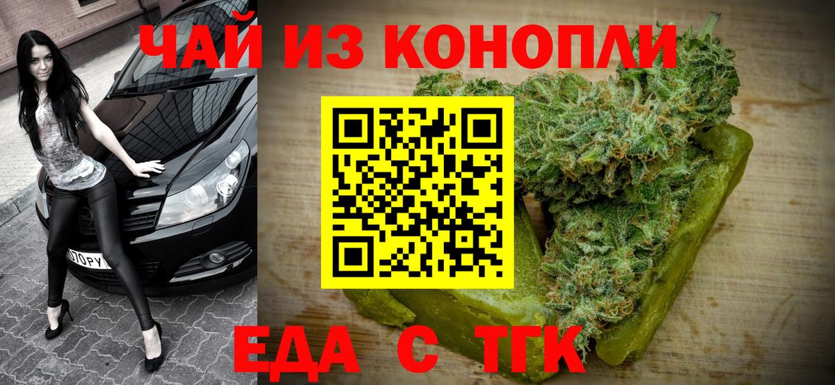 Canna-Cookies конопля  Вход с VPN  Чебоксары 