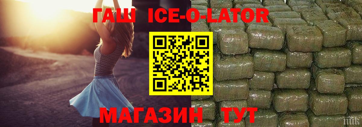 ГАШИШ ice o lator  Вход с VPN  ГАШИШ 40% ТГК  Чебоксары 