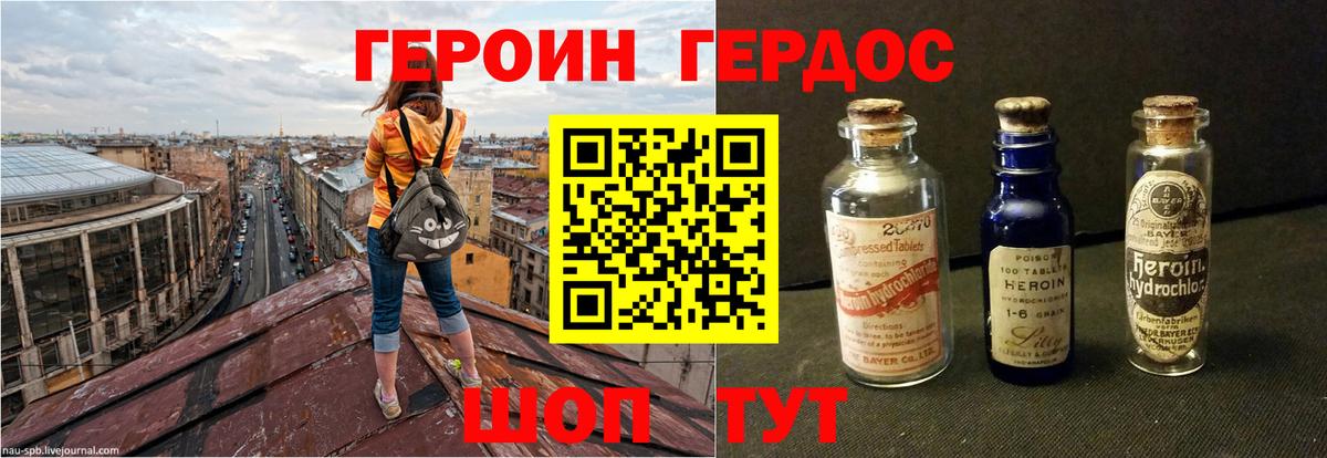 ГЕРОИН герыч  Вход с VPN  ГЕРОИН  Чебоксары 