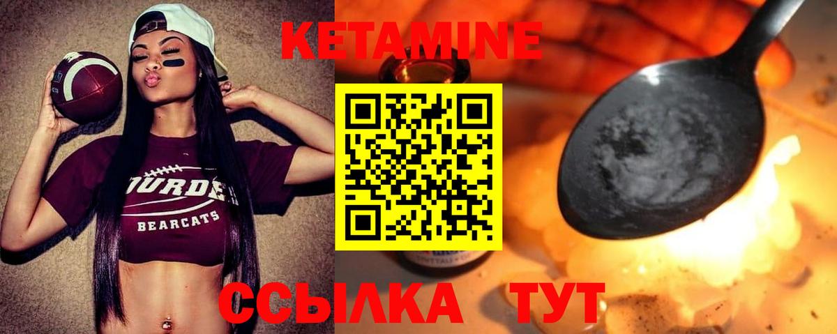 Кетамин VHQ  Вход с VPN  Кетамин ketamine  Чебоксары 