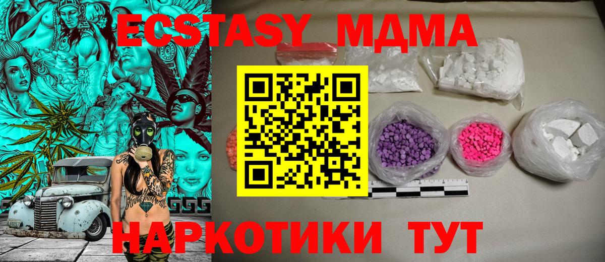 МДМА молли  МДМА  Чебоксары  Вход с VPN 