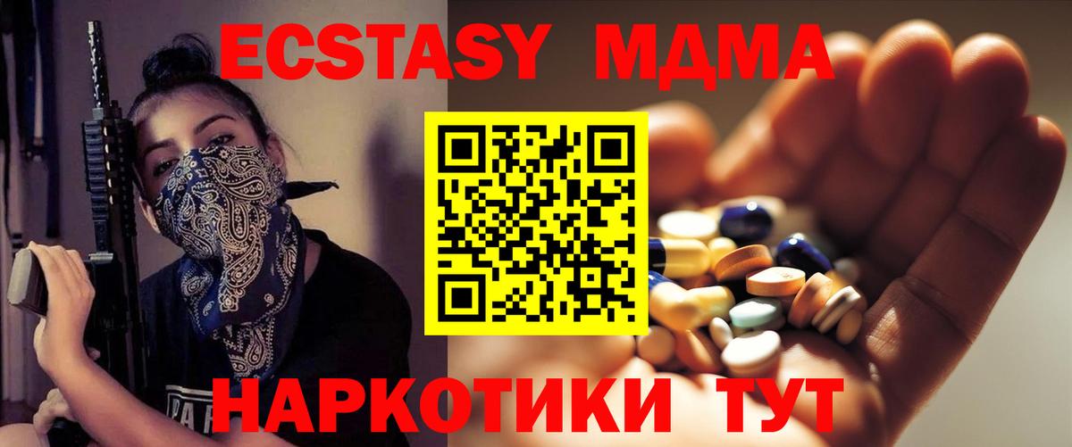 MDMA молли Чебоксары