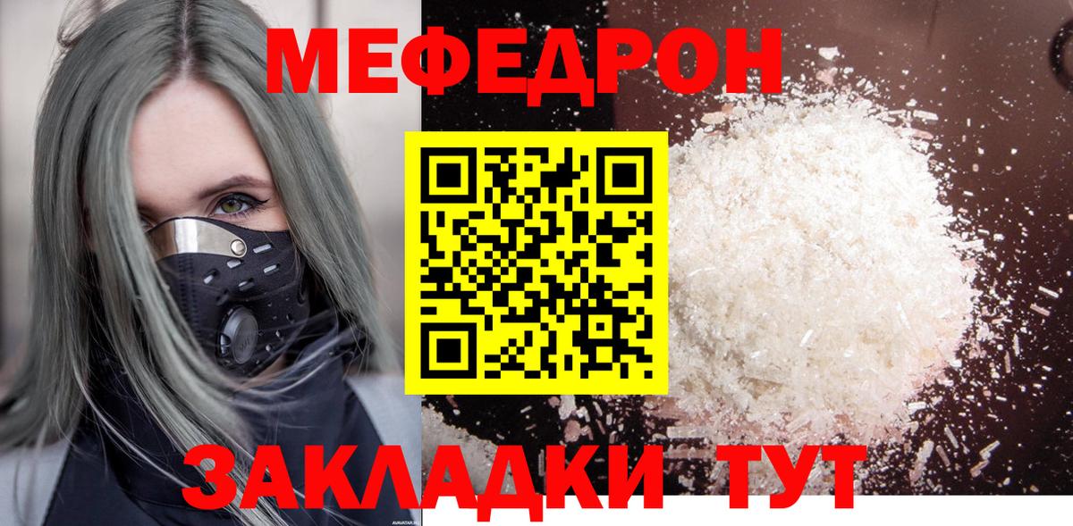 МЕФ мука Чебоксары