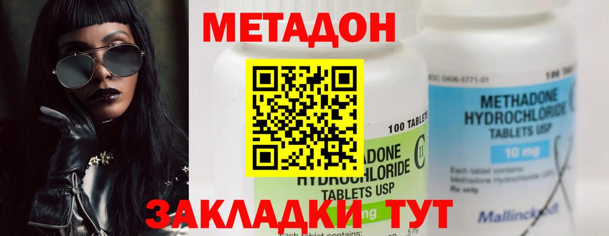 Чебоксары  MEGA   Вход с VPN  Метадон VHQ 