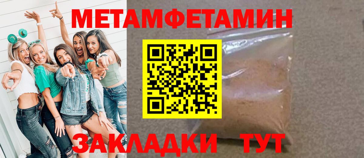 Метамфетамин Methamphetamine  Вход с VPN  Чебоксары  Метамфетамин Methamphetamine 