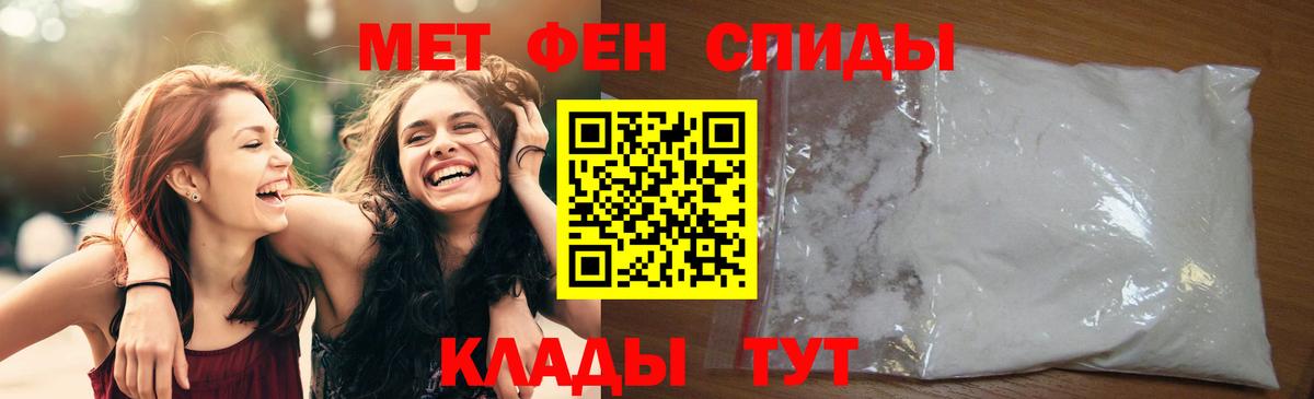 Первитин Methamphetamine Чебоксары