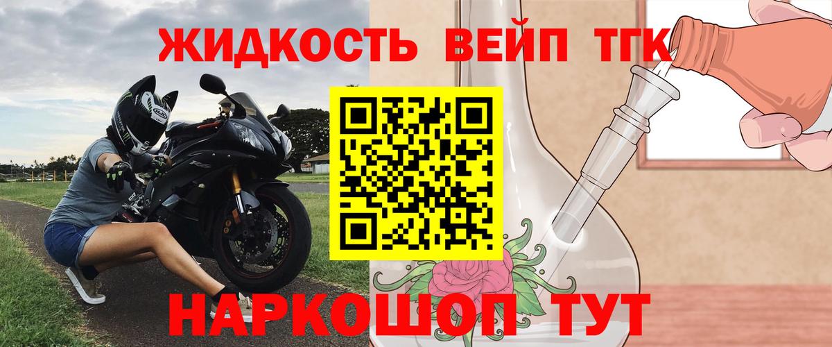 ТГК вейп с тгк Чебоксары
