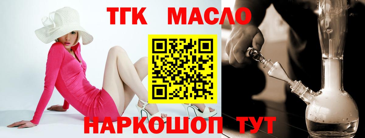 Дистиллят ТГК вейп  Вход с VPN  Чебоксары  Дистиллят ТГК гашишное масло 